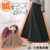 すごのび起毛2wayマキシスカート◆裏起毛 スカート ロングスカート | CITRINE Chakra | 詳細画像1 