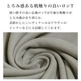 とろみ素材ロングTシャツ◆Tシャツ ロンT ロングTシャツ | CITRINE Chakra | 詳細画像2