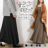 すごのび2wayマキシスカート◆レディース ファッション ロングスカート | CITRINE Chakra | 詳細画像1