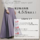 すごのび2wayマキシスカート◆レディース ファッション ロングスカート | CITRINE Chakra | 詳細画像2