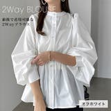 オフホワイト | 2Wayペプラムブラウス◆2way ブラウス ペプラム | CITRINE Chakra