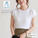 オフホワイト | 冷感フレンチスリーブトップス◆接触冷感 トップス フレンチスリーブ | CITRINE Chakra