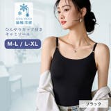 ブラック | 冷感カップ付きキャミソール◆冷感キャミソール ブラトップ キャミソール | CITRINE Chakra
