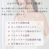 冷感カップ付きキャミソール◆冷感キャミソール ブラトップ キャミソール | CITRINE Chakra | 詳細画像2 