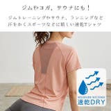 吸汗速乾スポーツTシャツ◆スポーツTシャツ 吸汗速乾 ヨガウェア | CITRINE Chakra | 詳細画像2 