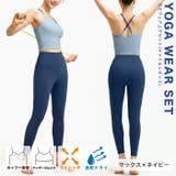サックス×ネイビー | ヨガウェア上下セット(キャミ&レギンス)◆スポーツウェア ヨガウェア ピラティス | CITRINE Chakra