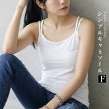 シンプルキャミソール◆キャミソール インナー シンプル | CITRINE Chakra | 詳細画像1