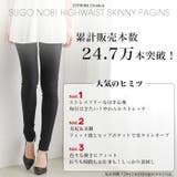 すごのびハイウエストスキニーパンツ◆レディース スキニー パンツ | CITRINE Chakra | 詳細画像2 