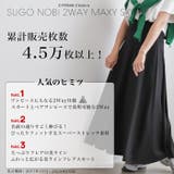 すごのび2wayマキシスカート◆レディース ファッション ロングスカート | CITRINE Chakra | 詳細画像2