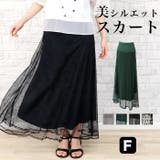 メッシュ&レース2Wayマキシスカート◆ロングスカート 2Way ワンピース | CITRINE Chakra | 詳細画像1