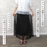 メッシュ&レース2Wayマキシスカート◆ロングスカート 2Way ワンピース | CITRINE Chakra | 詳細画像2