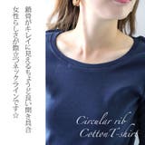 Uネック コットンフライスTシャツ Tシャツ | Classical Elf  | 詳細画像20 