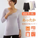 セルティス発熱8分袖インナー薄手なのにしっかり暖か。レディース インナー インナ… | Classical Elf  | 詳細画像11 