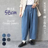 サーカスパンツ ワイド デニム | SELECT LEVERY  | 詳細画像1 