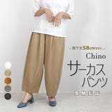 サーカスパンツ チノ 股下丈58cm | SELECT LEVERY | 詳細画像1