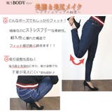 人気 売れ筋 スキニーパンツ | SELECT LEVERY | 詳細画像5