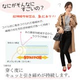 人気 売れ筋 スキニーパンツ | SELECT LEVERY | 詳細画像6