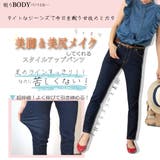 人気 売れ筋 スキニーパンツ | SELECT LEVERY | 詳細画像3