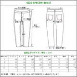 秋冬 あったかニットデニム 暖パン | SELECT LEVERY | 詳細画像25