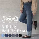 AIRジョグロールアップ風パンツ デニム ボトムス | SELECT LEVERY  | 詳細画像1 