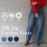 AIRジョグデニムコクーンパンツ ワイドパンツ カーブパンツ オールシーズン | SELECT LEVERY | 詳細画像1