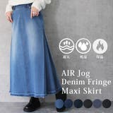 AIRジョグデニムフリンジマキシスカート ボトムス オールシーズン | SELECT LEVERY  | 詳細画像1 