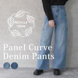 アメリカンリサイクルコットン カーブデニムパンツ デニムワイドパンツ | SELECT LEVERY  | 詳細画像1 
