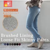 裏起毛ゆるフィットパンツ 裏起毛 ストレッチ スキニー デニム 秋冬 | SELECT LEVERY | 詳細画像1