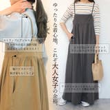 キャミソール ワイド サロペット | SELECT LEVERY | 詳細画像2