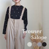 トラウザー サロペット サスペンダーオールインワン 春夏 オールシーズン | SELECT LEVERY | 詳細画像1