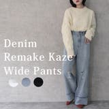 クラッシュダメージ加工 リメイク風デニムワイドパンツ ボトムス | SELECT LEVERY | 詳細画像1
