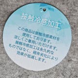 接触冷感フレンチスリーブTシャツ トップス 半袖  | SELECT LEVERY  | 詳細画像22 