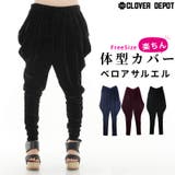 ベロア 生地 サルエルパンツ | CLOVERDEPOT | 詳細画像1