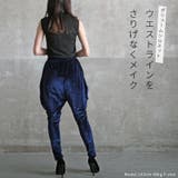 ベロア 生地 サルエルパンツ | CLOVERDEPOT | 詳細画像15