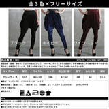 ベロア 生地 サルエルパンツ | CLOVERDEPOT | 詳細画像19
