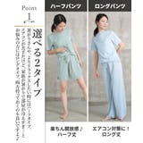 2type ルームウエア 部屋着ジャマ | CLOVERDEPOT | 詳細画像3