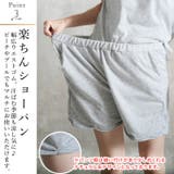 部屋着 セットアップ レディース | CLOVERDEPOT | 詳細画像5