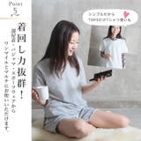 部屋着 セットアップ レディース | CLOVERDEPOT | 詳細画像7