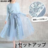 セットアップ レディース ファッション | CLOVERDEPOT | 詳細画像1
