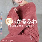 ルームウェア もこもこ パジャマ | CLOVERDEPOT | 詳細画像1