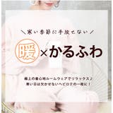 ルームウェア もこもこ パジャマ | CLOVERDEPOT | 詳細画像2