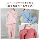 ルームウェア もこもこ パジャマ | CLOVERDEPOT | 詳細画像9
