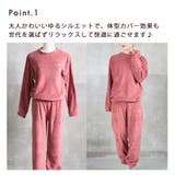 ルームウェア もこもこ パジャマ | CLOVERDEPOT | 詳細画像10
