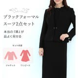 フォーマルスーツ ワンピース レディース | CLOVERDEPOT | 詳細画像2 