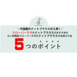 ブラウス シャツ レディース | CLOVERDEPOT | 詳細画像3