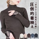セーター 袖 レース | CLOVERDEPOT | 詳細画像1