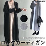 ロングカーディガン レディース 秋 | CLOVERDEPOT | 詳細画像1
