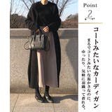 ロングカーディガン レディース 秋 | CLOVERDEPOT | 詳細画像4
