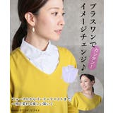 つけ襟 付け襟 レディース | CLOVERDEPOT | 詳細画像2