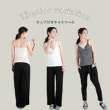 キャミソール カップ付き ナイトブラ | CLOVERDEPOT | 詳細画像2